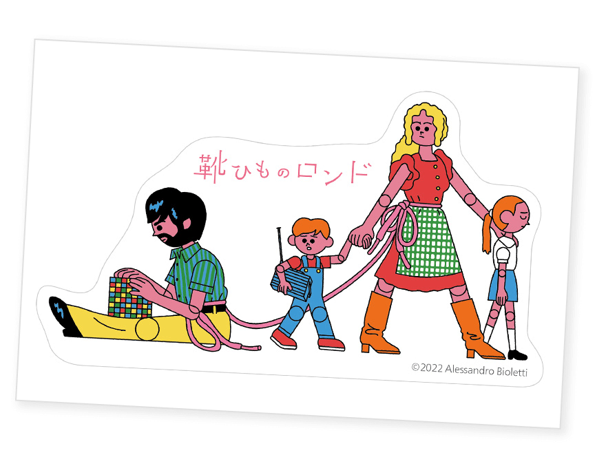 『靴ひものロンド』オリジナル特製ステッカー(非売品)